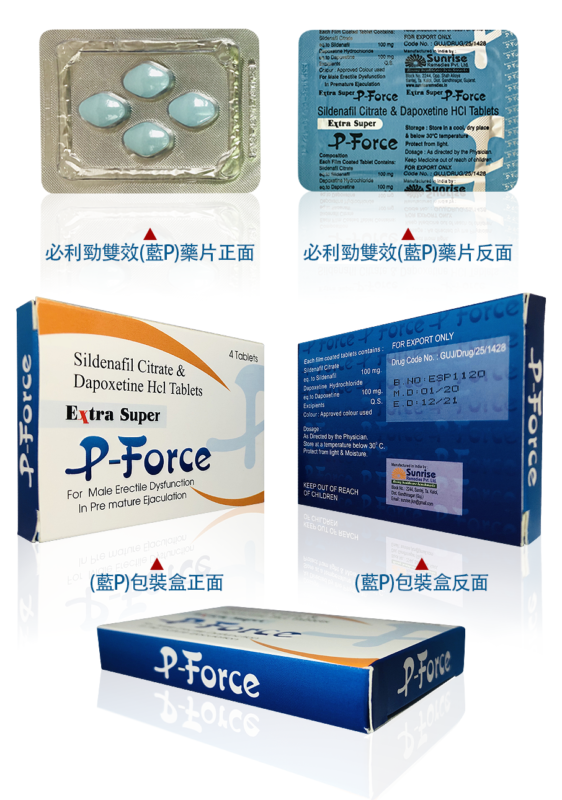 香港必利勁網上購物